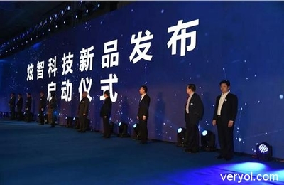炫智科技新品發(fā)布會(huì) 涂膜科技驚艷面世，水均益“空降”助陣引領(lǐng)創(chuàng)新風(fēng)潮