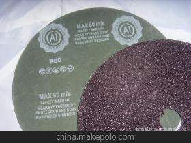 莒南縣同豐磨具 供應高品質(zhì)碳化硅鋼紙磨片、鋼制磨盤等工業(yè)磨削產(chǎn)品